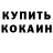 Кетамин VHQ Muhameg Toichuev
