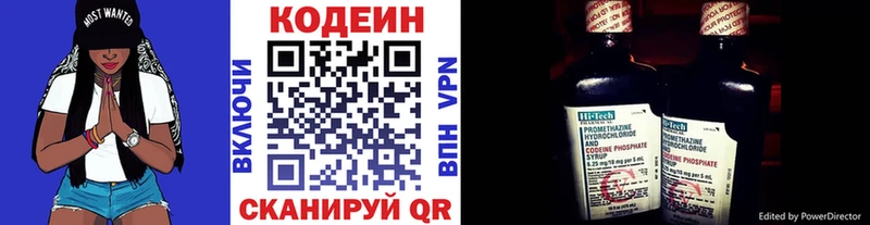 Кодеиновый сироп Lean Purple Drank  наркошоп  Любань 