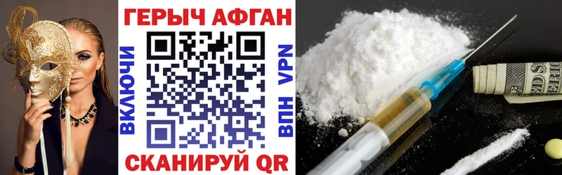 Героин белый  Любань 