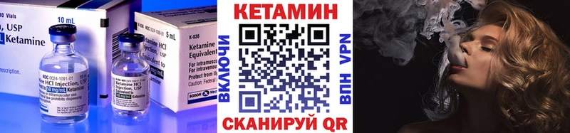 КЕТАМИН VHQ  Любань 